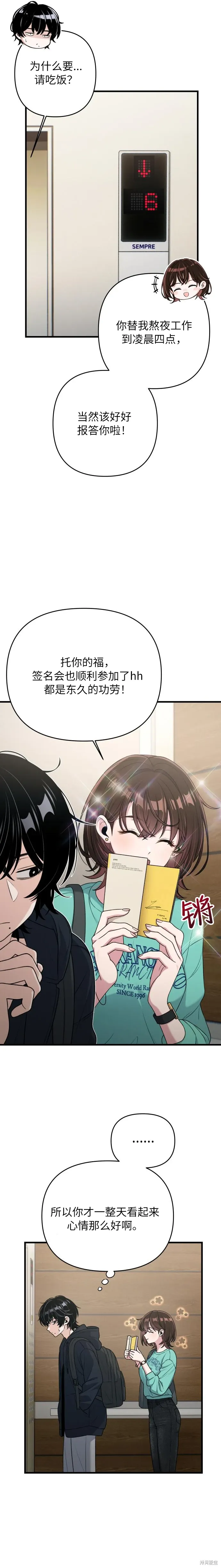 第17话 第18页