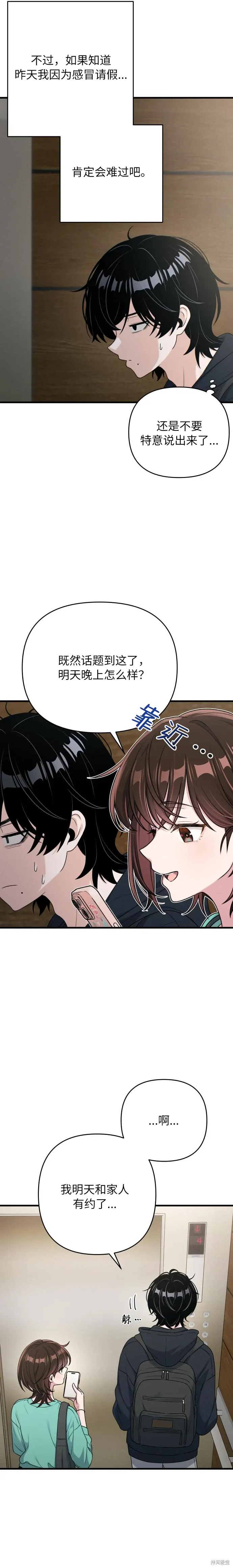 第17话 第19页