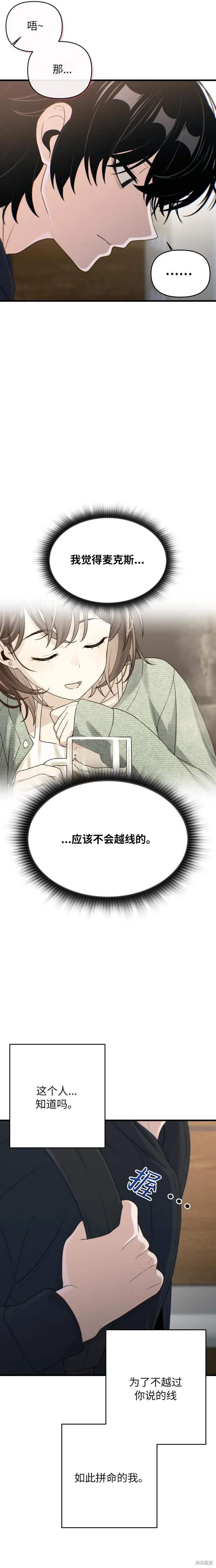 第17话 第20页