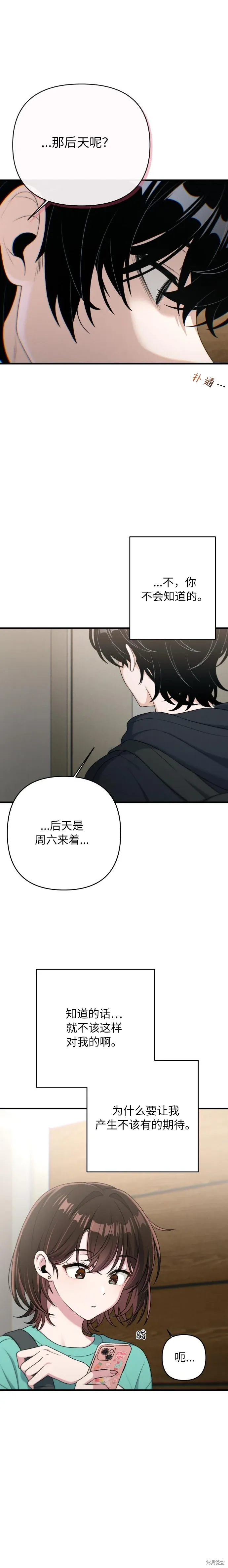 第17话 第21页