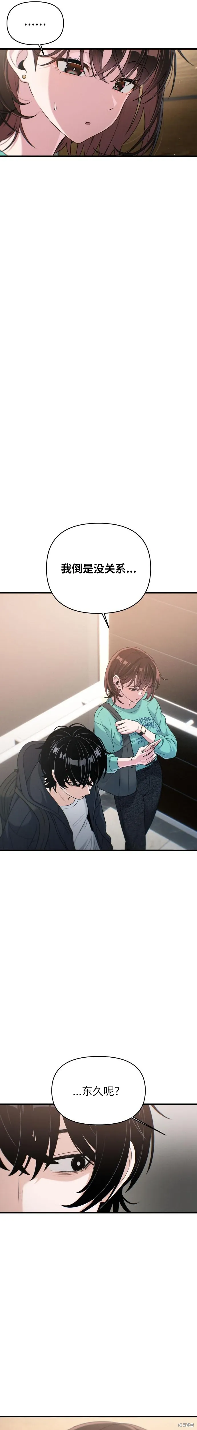 第17话 第22页