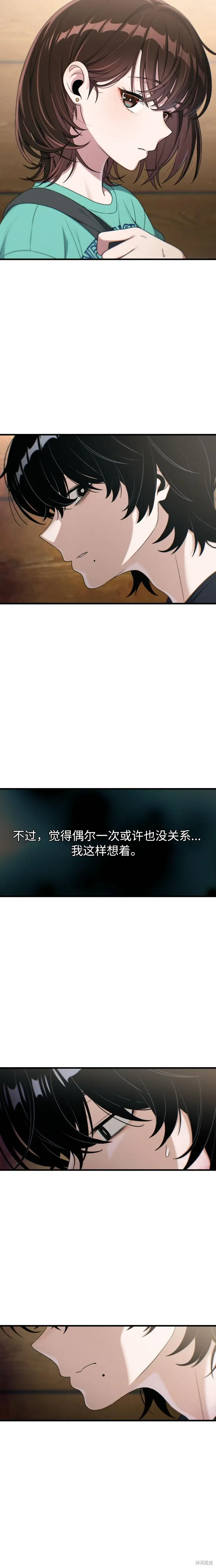 第17话 第23页