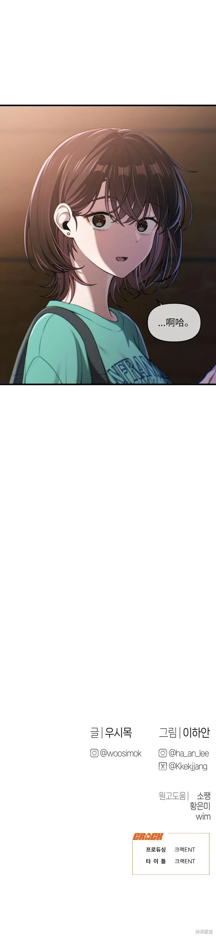 第17话 第25页