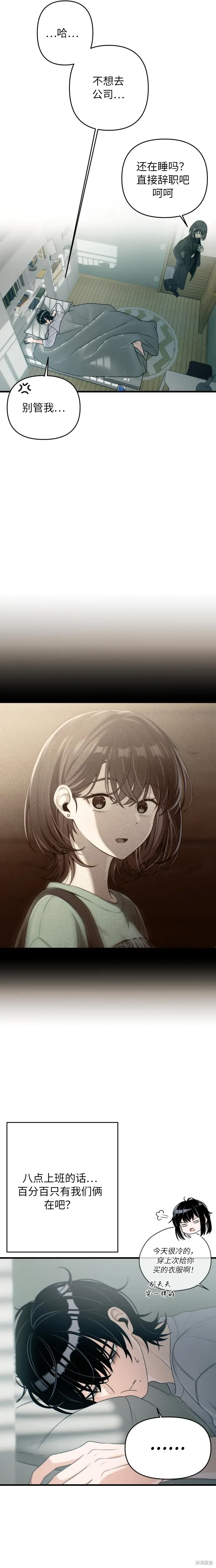 第18话 第2页