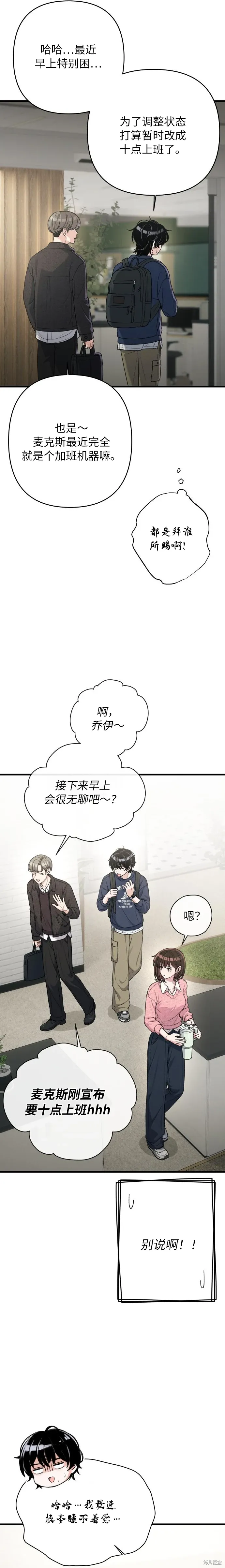 第18话 第4页