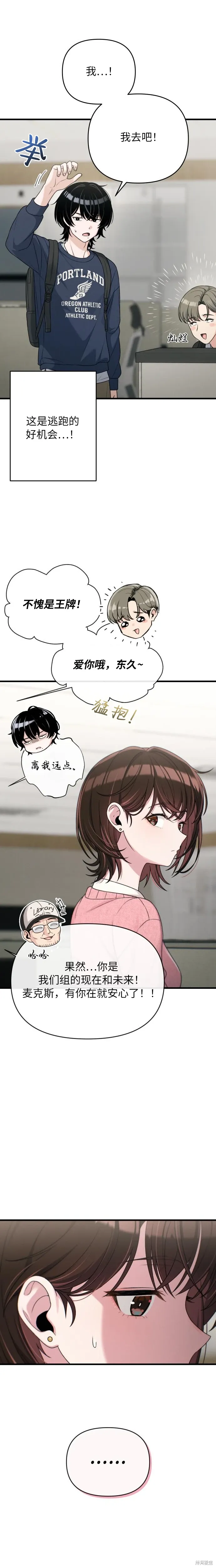 第18话 第7页