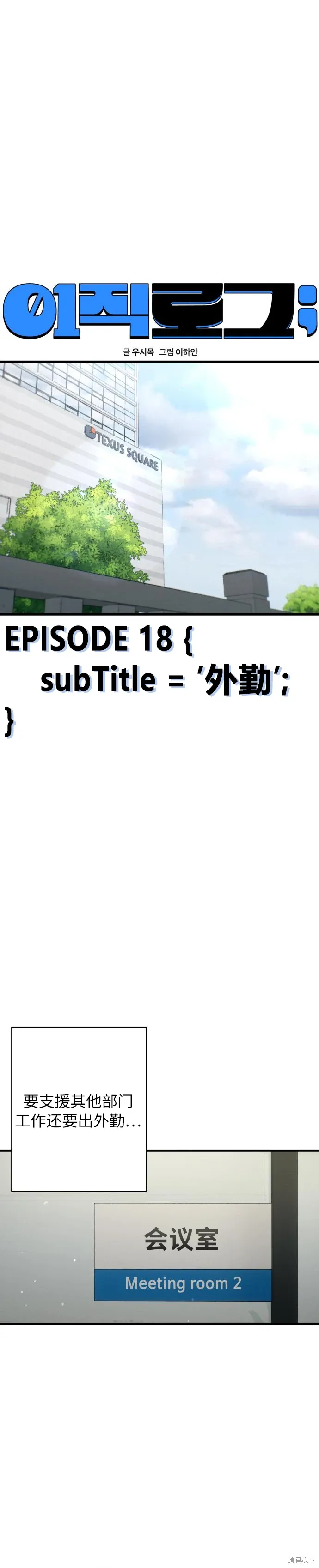 第18话 第8页