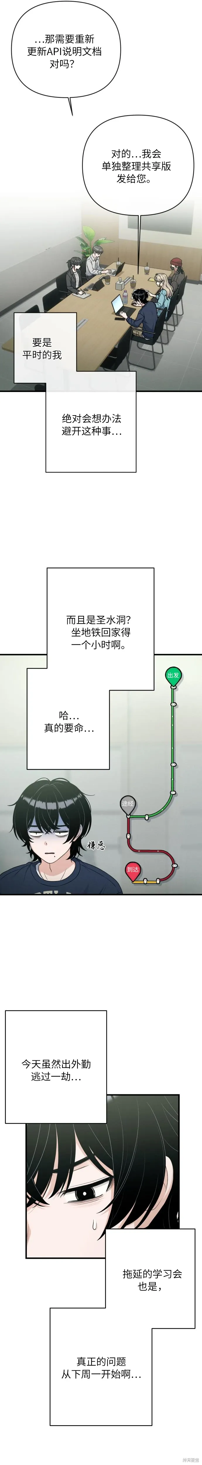 第18话 第9页
