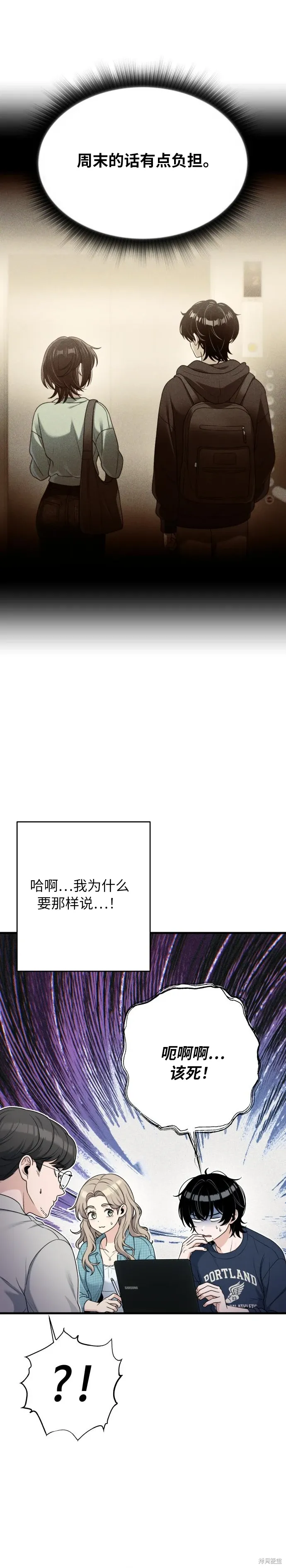 第18话 第10页