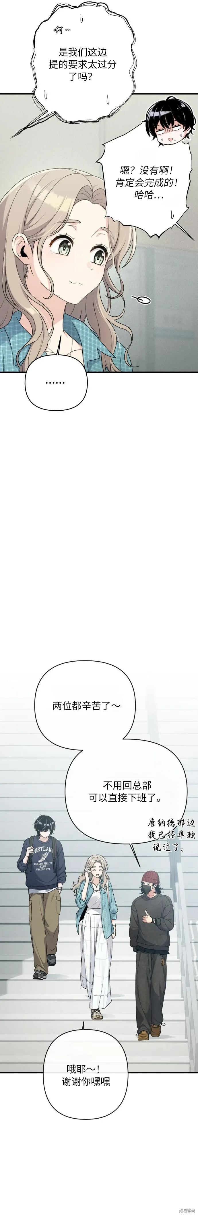 第18话 第11页