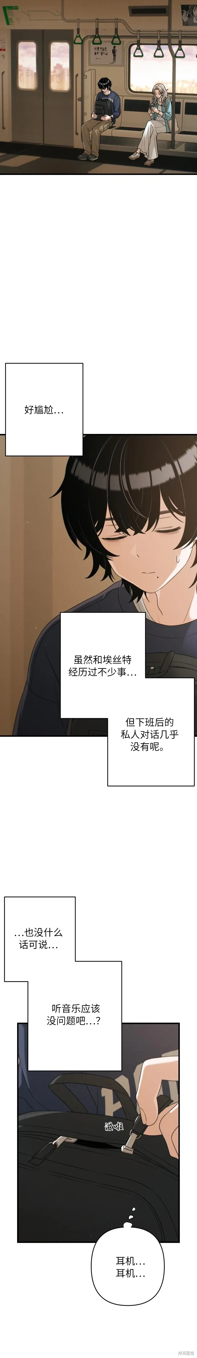 第18话 第13页