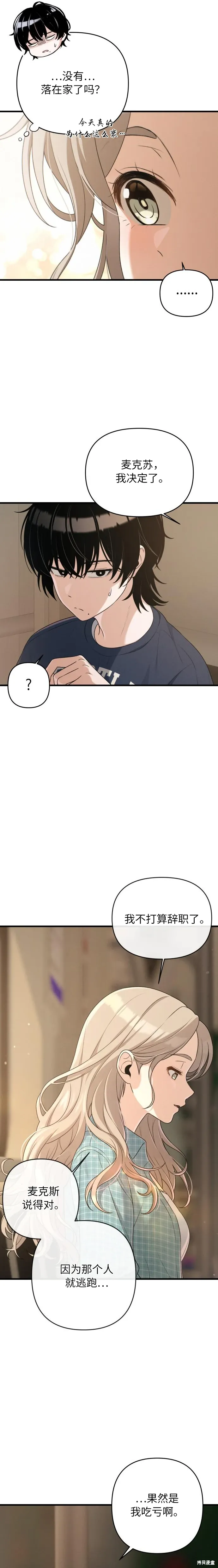 第18话 第14页