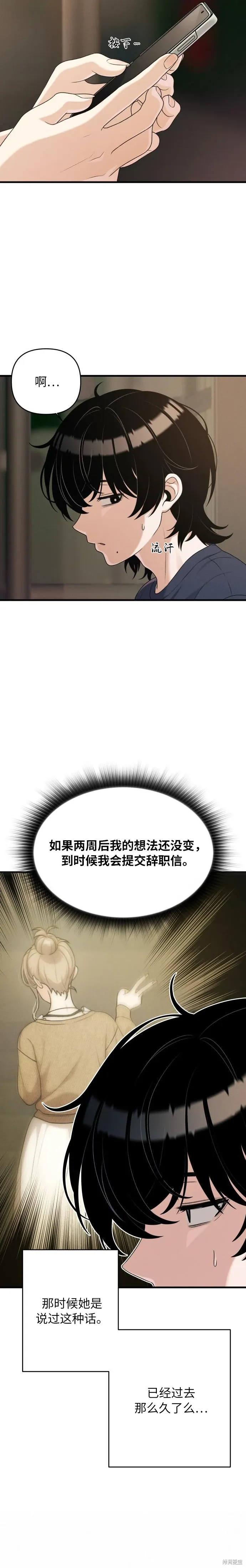 第18话 第15页