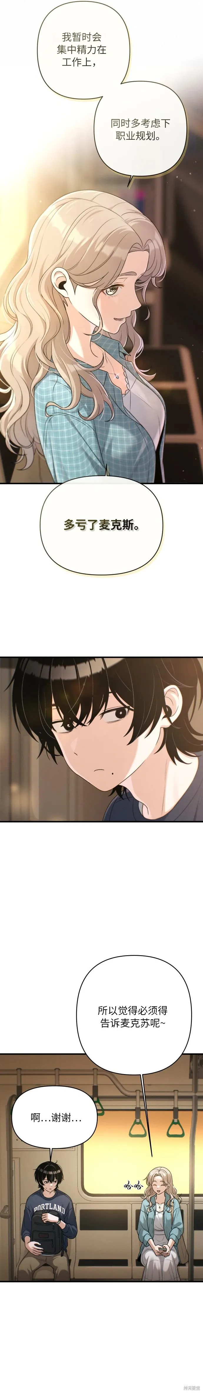 第18话 第16页