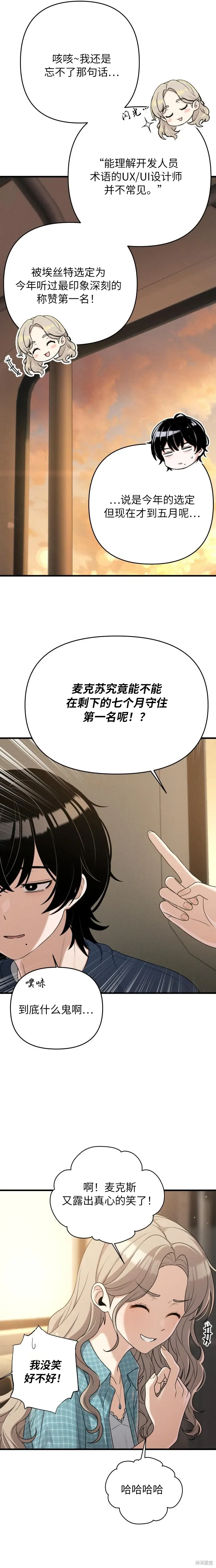 第18话 第17页