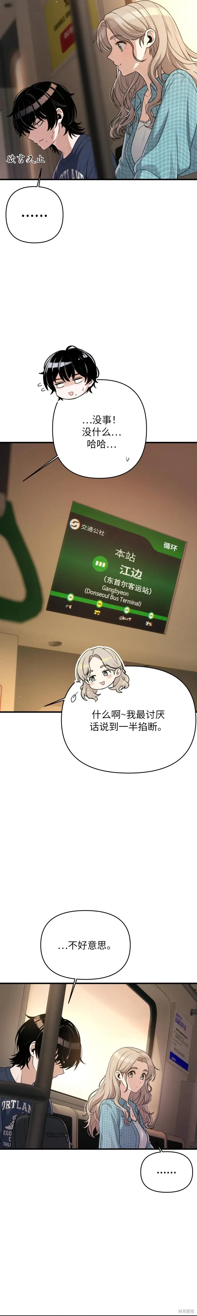 第18话 第19页