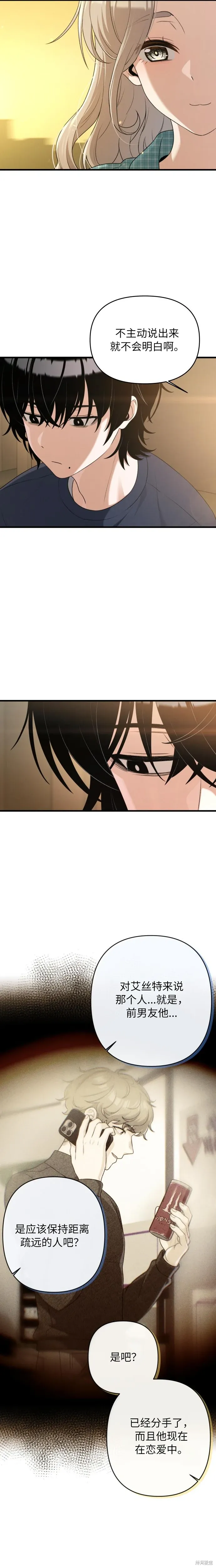 第18话 第20页