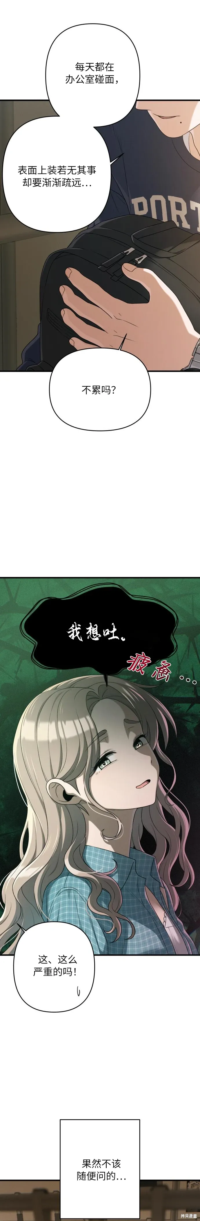 第18话 第21页