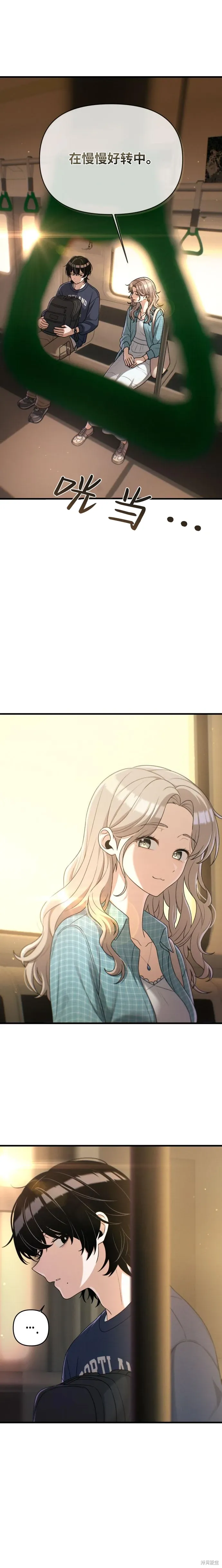 第18话 第23页