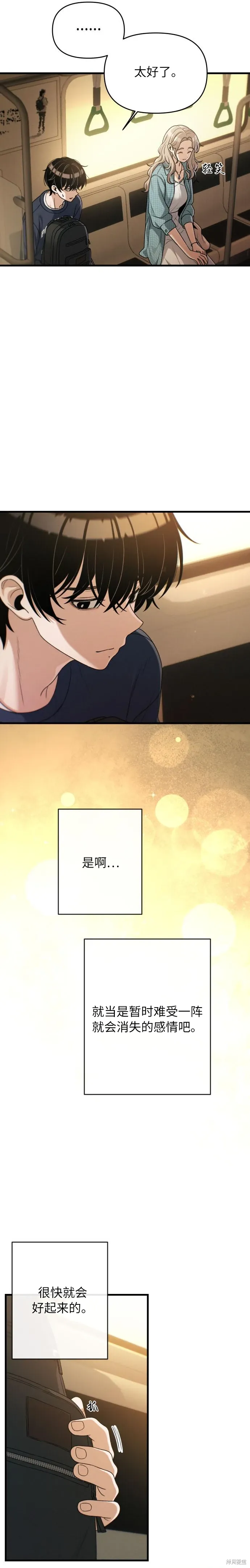 第18话 第24页