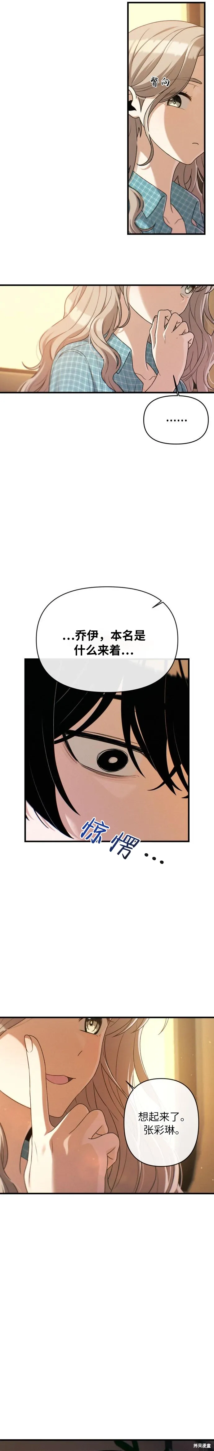 第18话 第25页