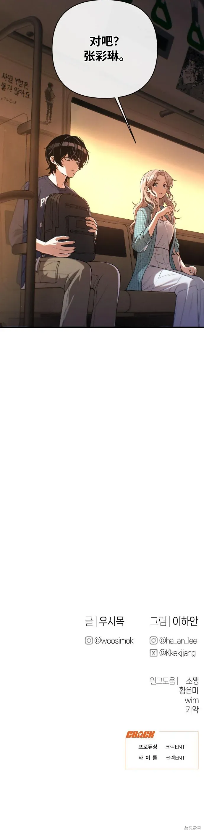 第18话 第26页