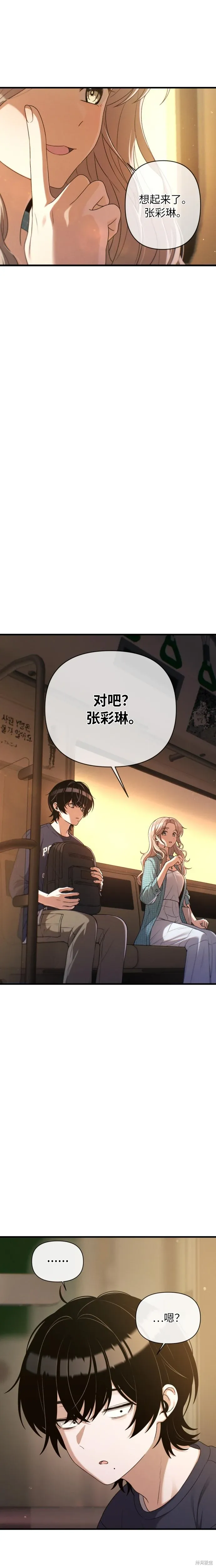 第19话 第1页