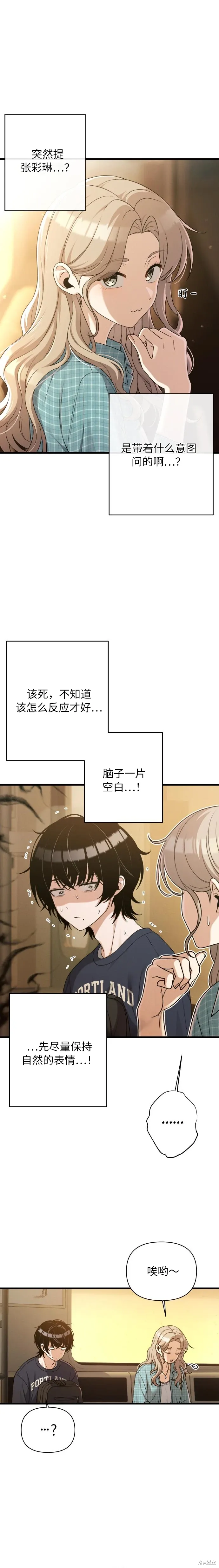 第19话 第2页