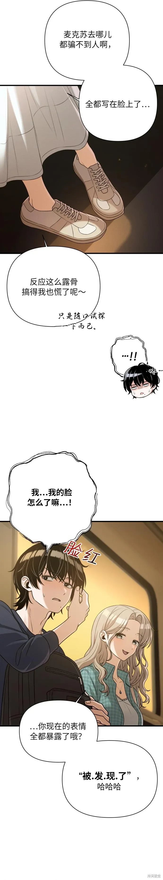 第19话 第3页
