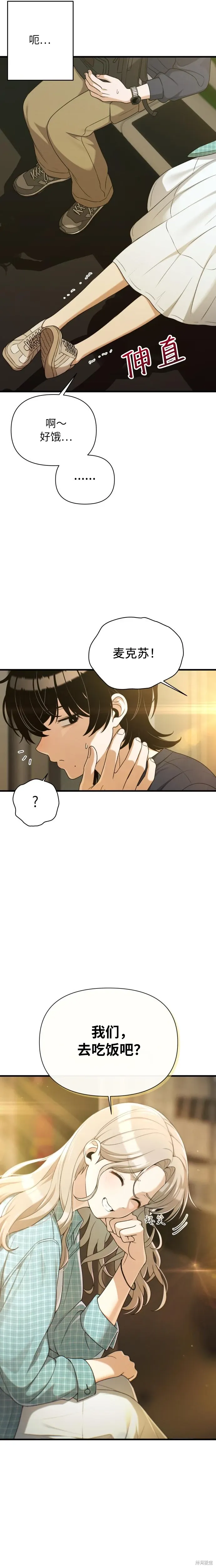第19话 第4页