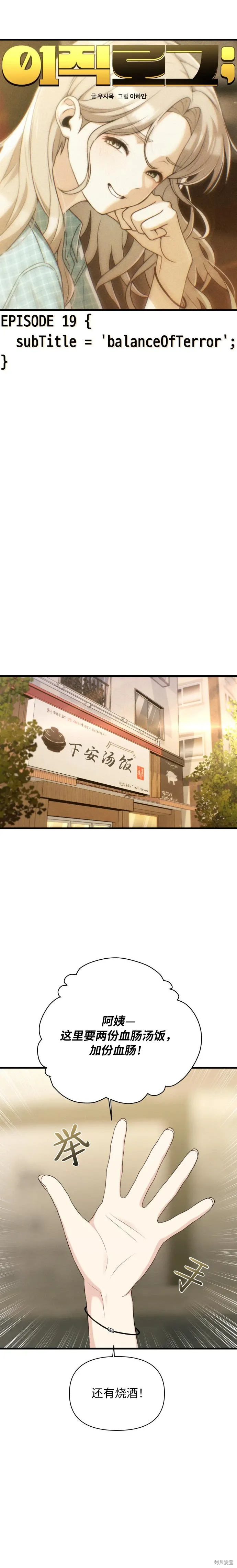 第19话 第5页