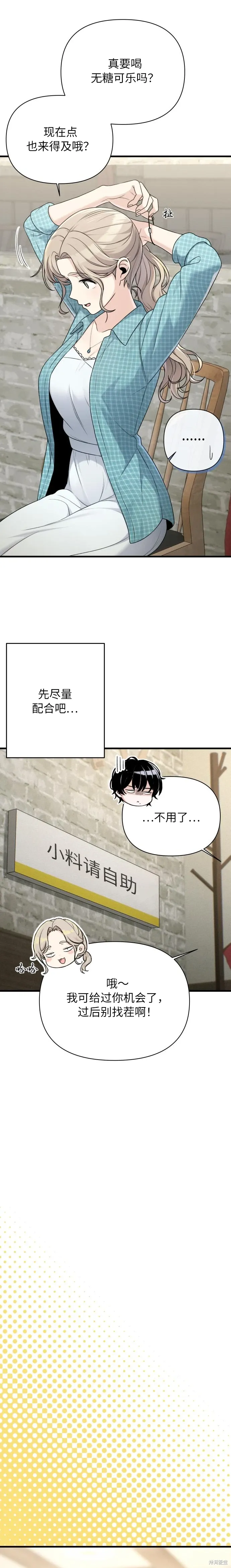第19话 第10页