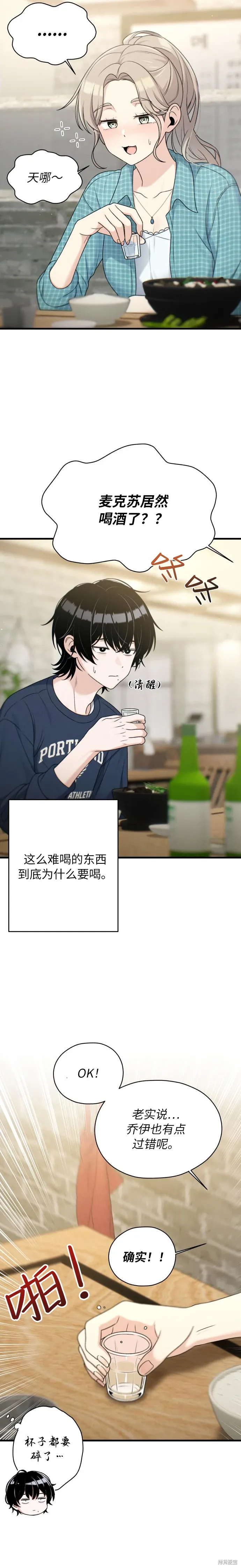 第19话 第11页