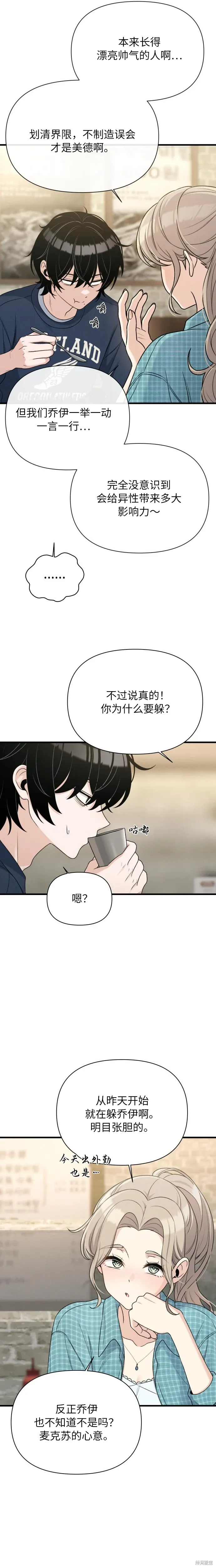 第19话 第12页