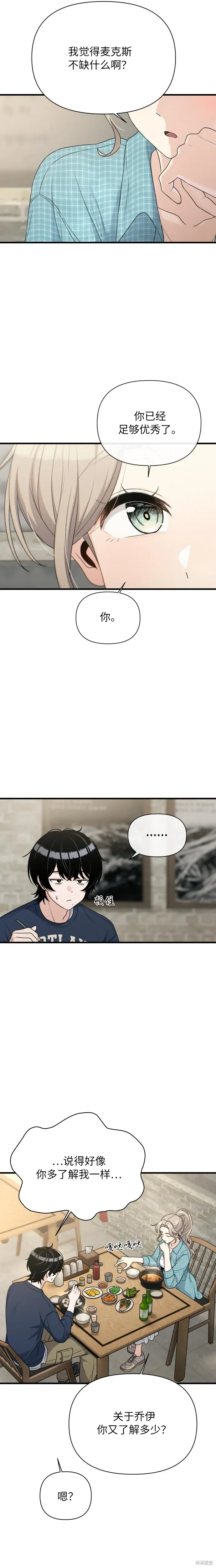 第19话 第14页