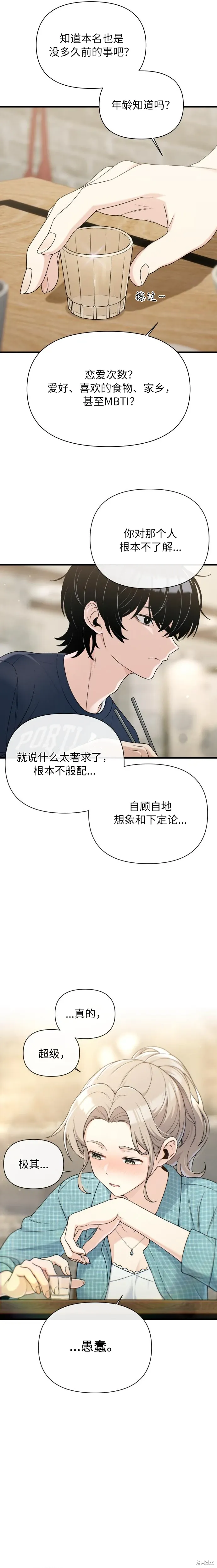 第19话 第15页