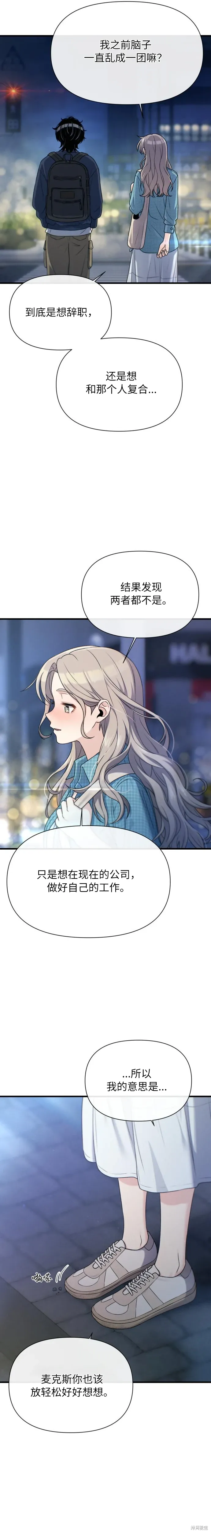 第19话 第18页
