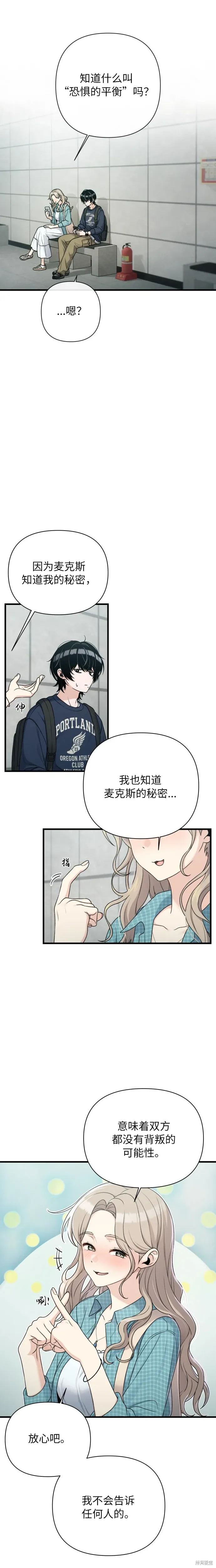 第19话 第20页