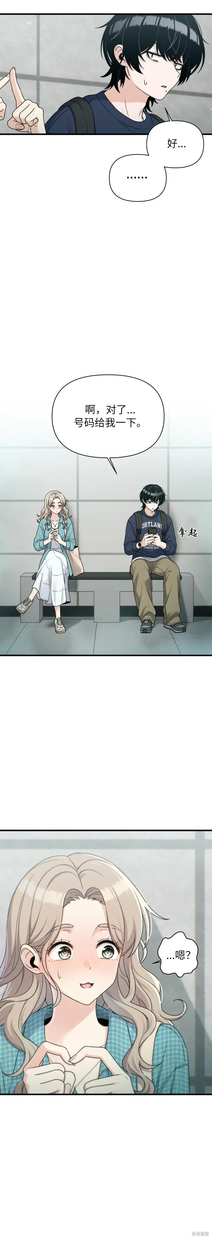 第19话 第21页