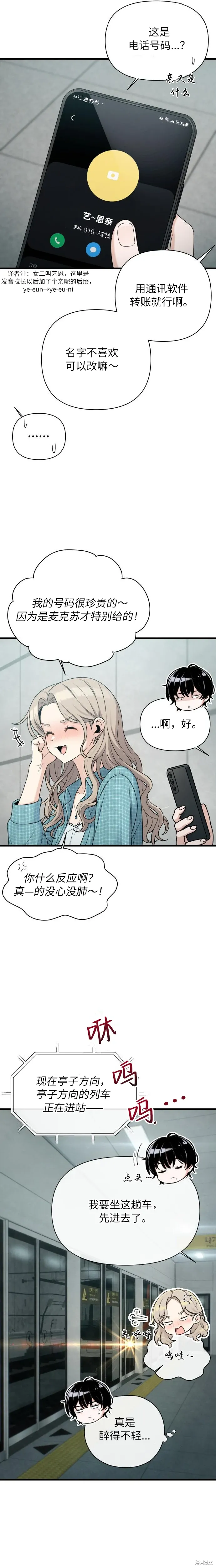 第19话 第23页