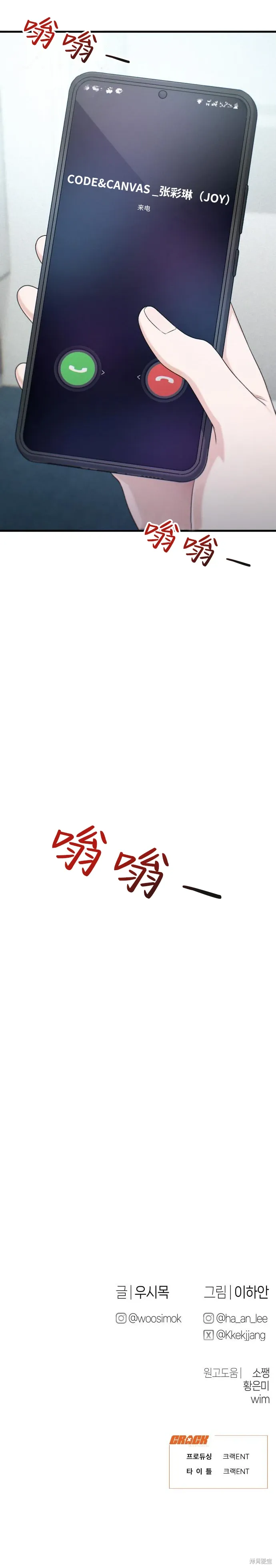 第19话 第26页