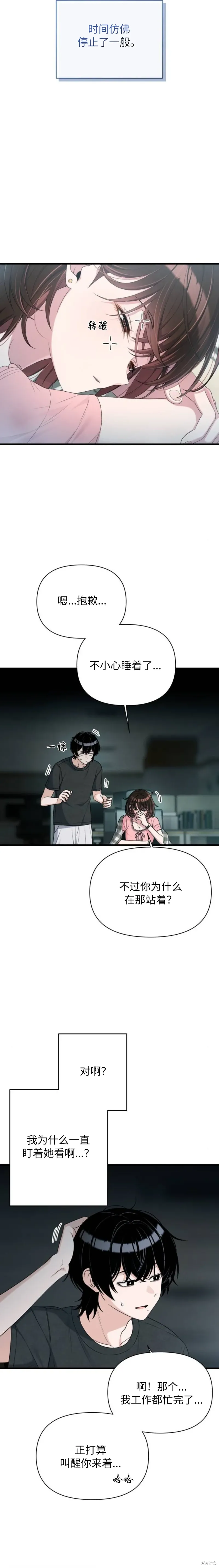 第21话 第2页