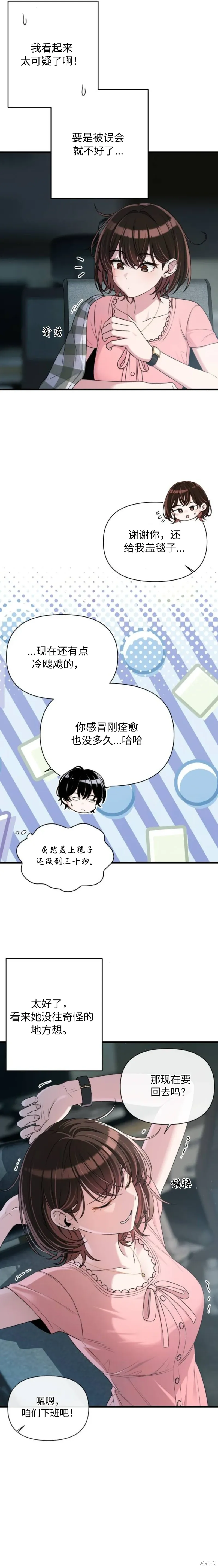 第21话 第3页