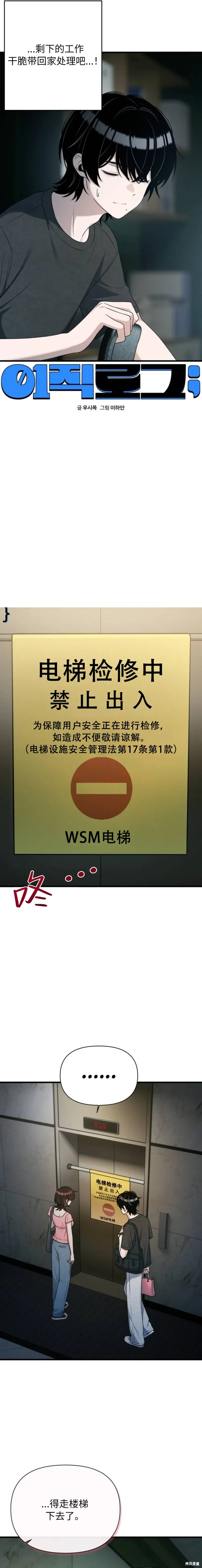 第21话 第4页