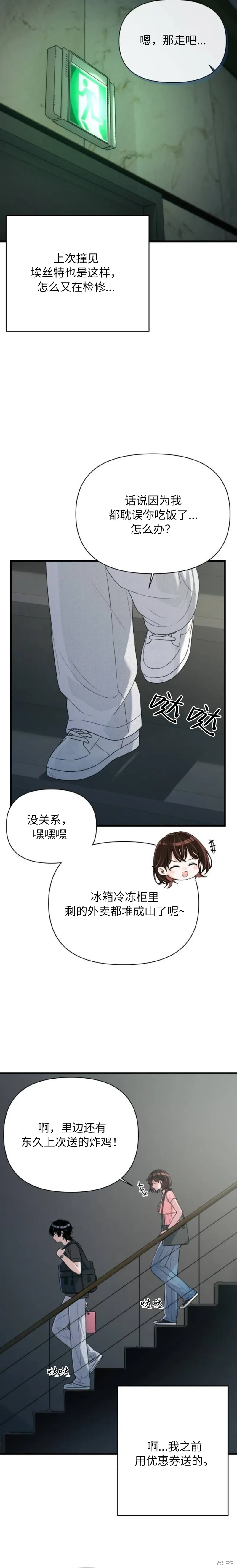 第21话 第5页