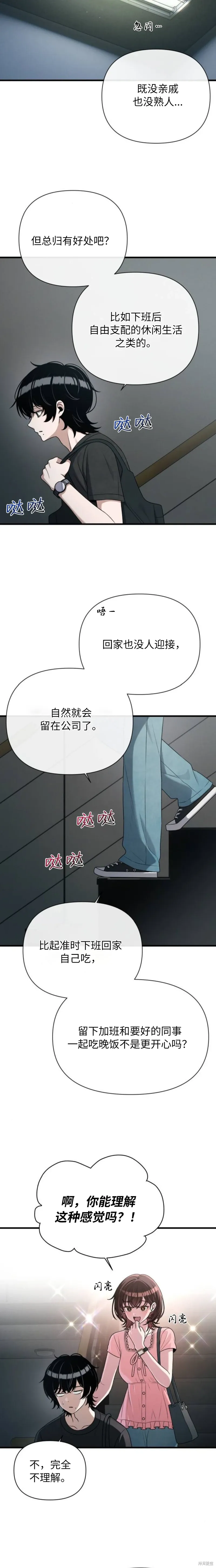 第21话 第7页