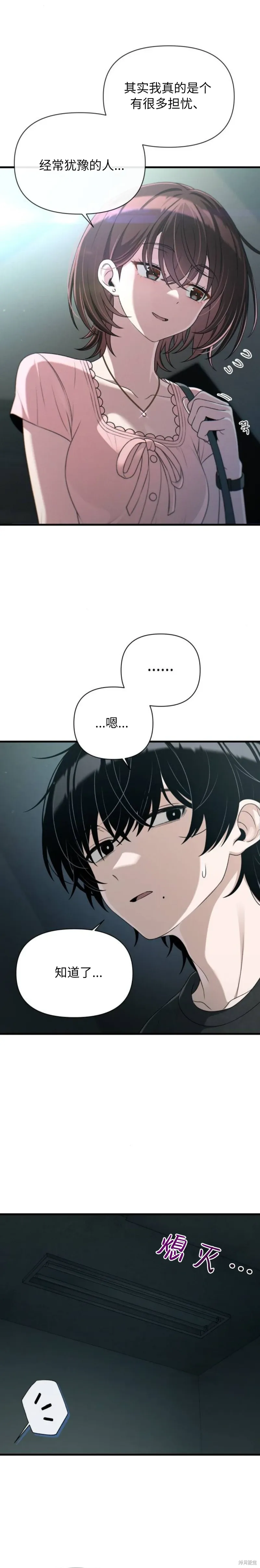 第21话 第10页