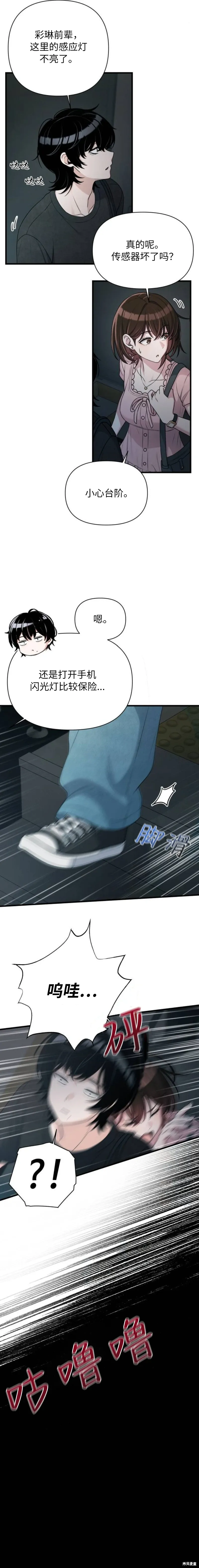 第21话 第11页