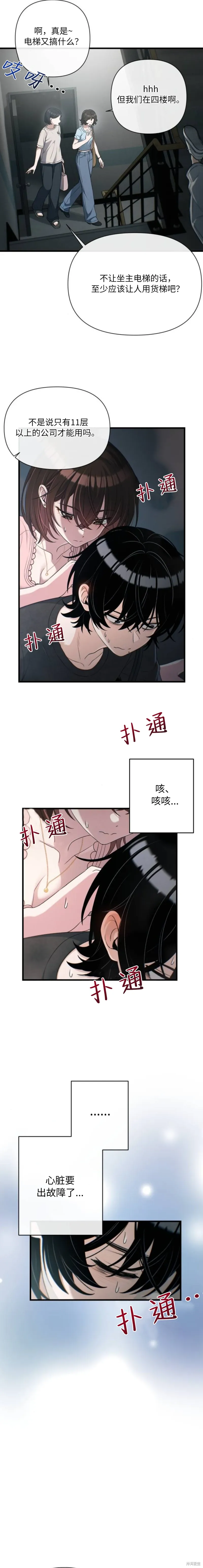 第21话 第13页