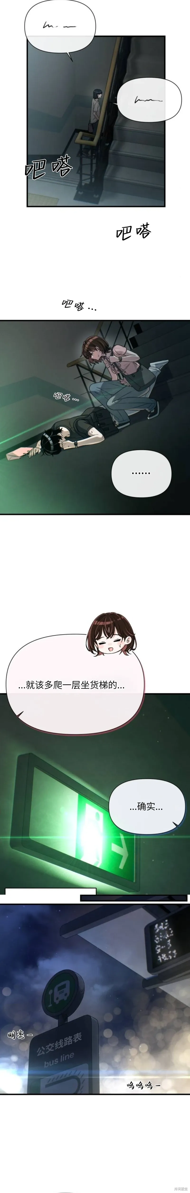 第21话 第14页